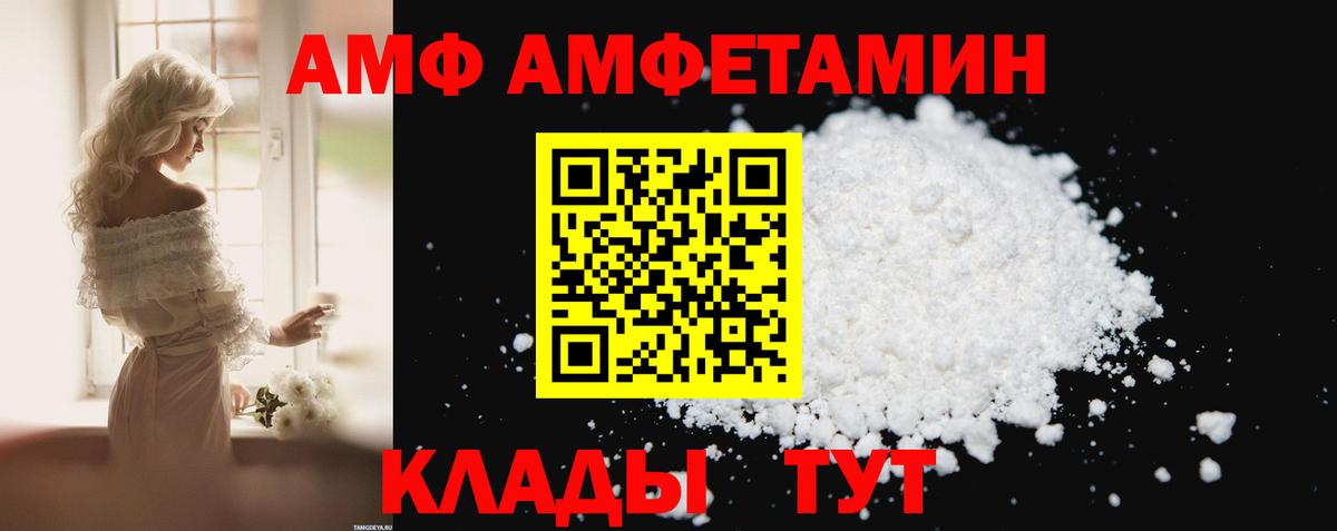 АМФЕТАМИН  Вход с VPN  Солнечногорск  АМФ 98%  Amphetamine 