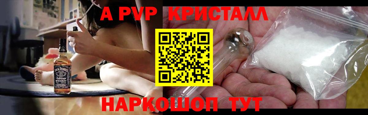 купить наркотик  Вход с VPN  A-PVP СК КРИС  Alfa_PVP Crystall  Солнечногорск  Alfa_PVP СК КРИС 