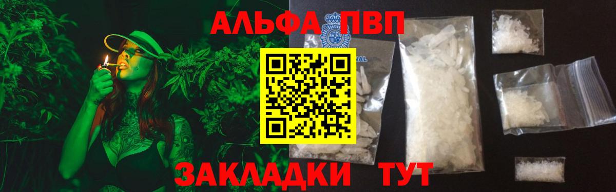 А ПВП кристаллы Солнечногорск