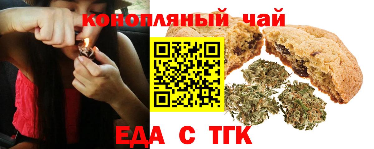 Cannafood конопля  Вход с VPN  Солнечногорск 