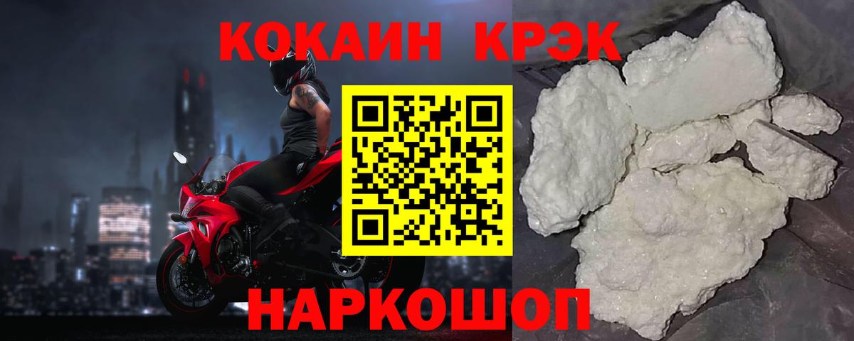 КОКАИН 98% Солнечногорск