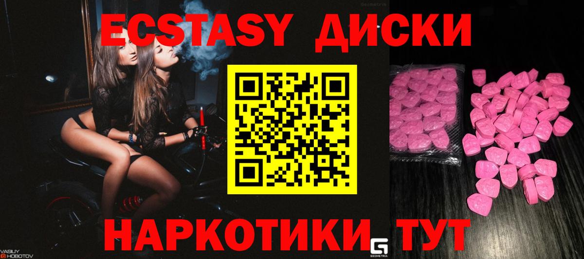 где купить   Ecstasy 280 MDMA  Экстази Дубай  Вход с VPN  Солнечногорск 