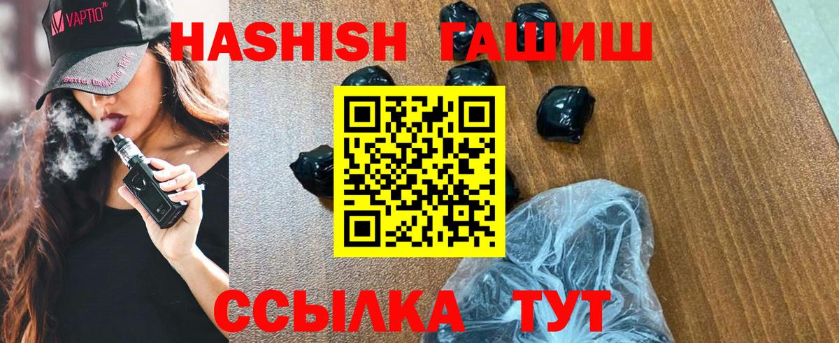 Солнечногорск  ГАШИШ гашик  Вход с VPN 