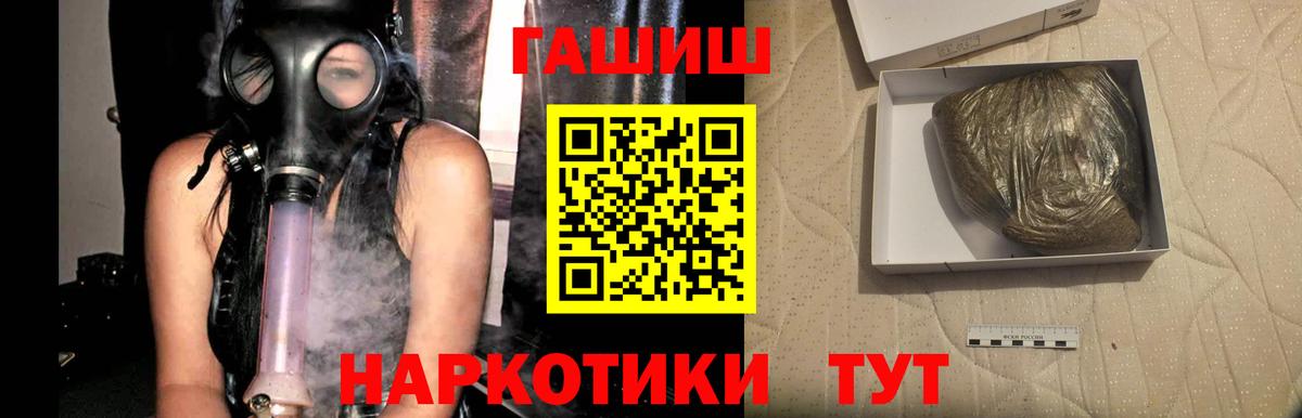 ГАШИШ Изолятор Солнечногорск
