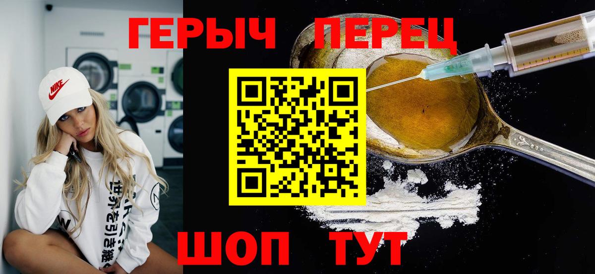 Солнечногорск  Героин хмурый  Вход с VPN 