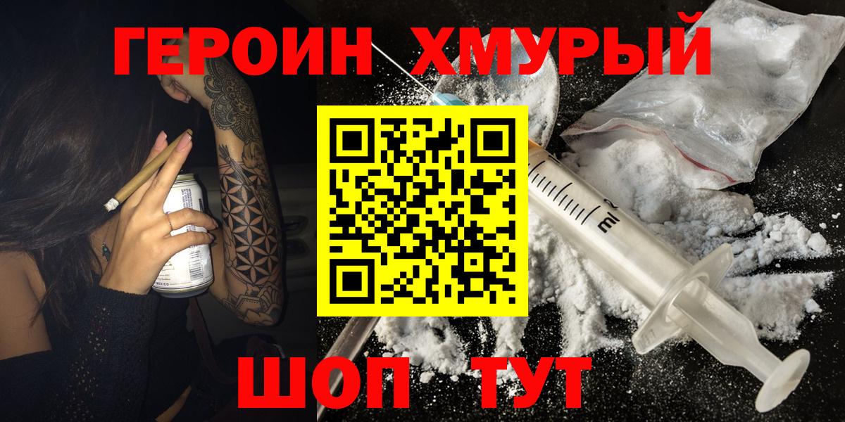 Героин Афган Солнечногорск