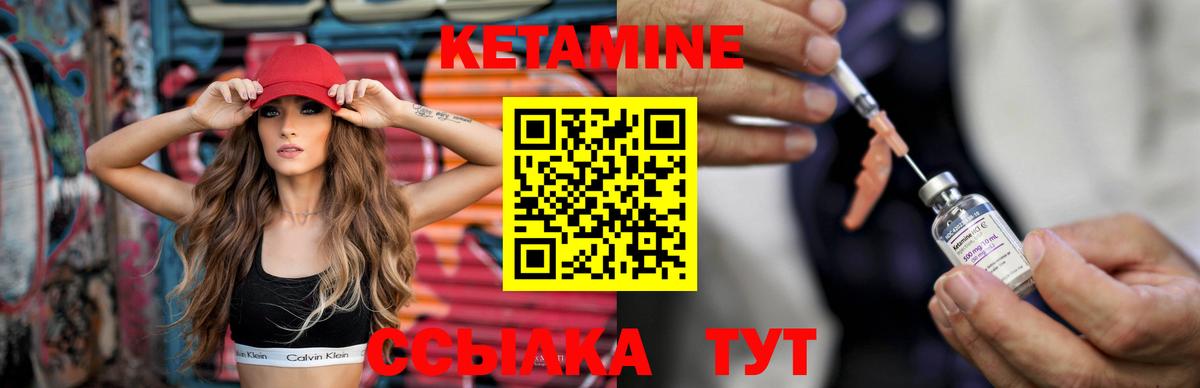 Солнечногорск  Кетамин VHQ  Вход с VPN  КЕТАМИН ketamine 