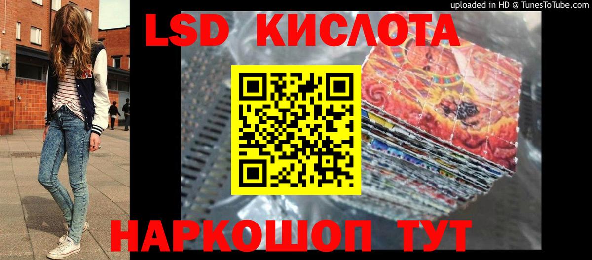 Лсд 25 экстази ecstasy Солнечногорск