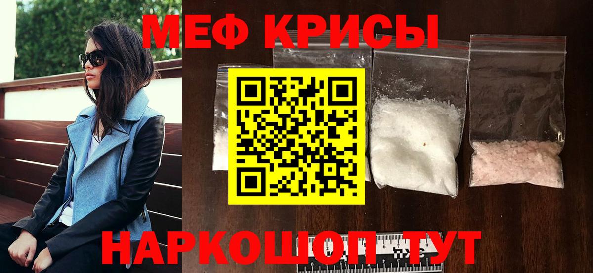 МЯУ-МЯУ  МЕФ 4 MMC  Вход с VPN  Солнечногорск 