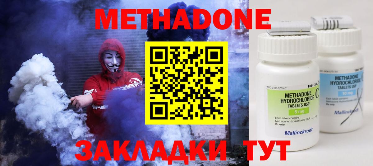 Солнечногорск    tor  Метадон methadone  Вход с VPN  МЕТАДОН мёд 