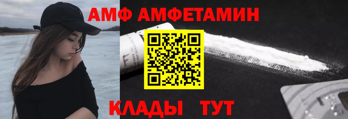 МЕТАМФЕТАМИН мет  Вход с VPN  Солнечногорск  МЕТАМФЕТАМИН мет 
