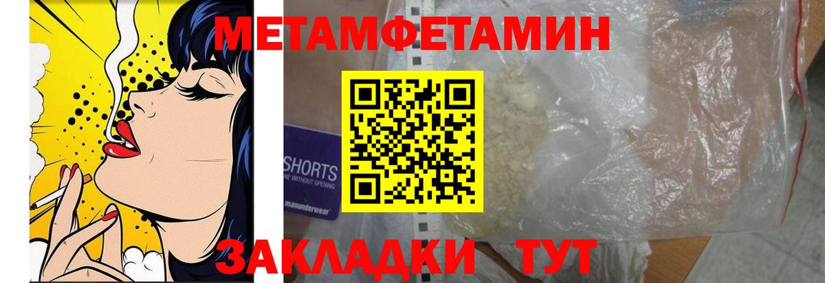 МЕТАМФЕТАМИН витя Солнечногорск