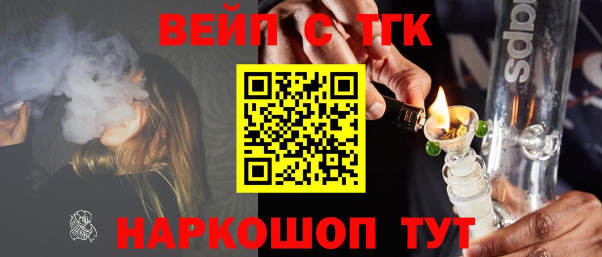 Дистиллят ТГК вейп с тгк Солнечногорск