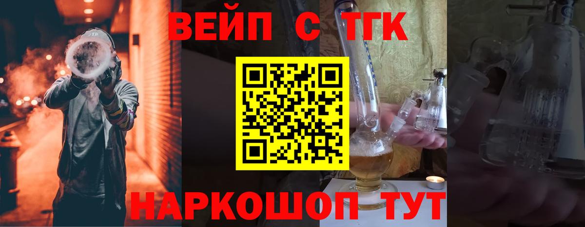 Солнечногорск  Дистиллят ТГК концентрат  Дистиллят ТГК гашишное масло  Вход с VPN 